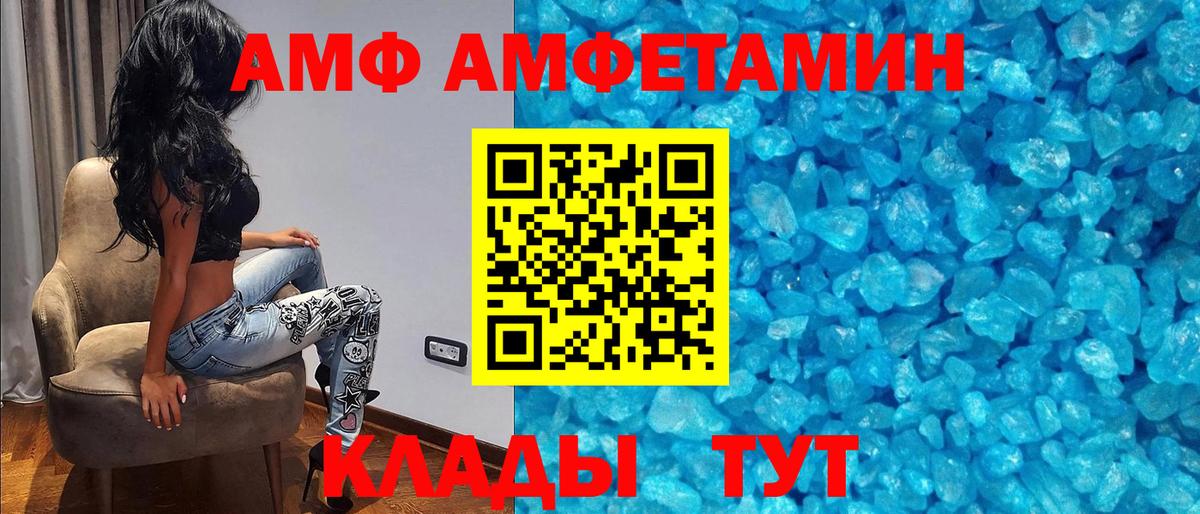 Амфетамин Розовый Йошкар-Ола