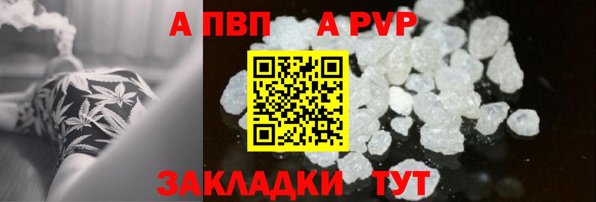 Alpha PVP СК Йошкар-Ола