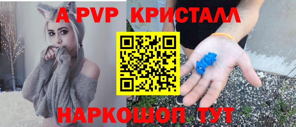 Альфа ПВП мука  Alpha PVP Соль  Йошкар-Ола  Вход с VPN  A-PVP кристаллы 