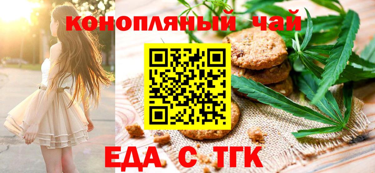 Печенье с ТГК марихуана  Вход с VPN  Йошкар-Ола 