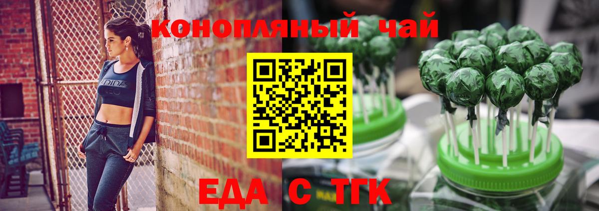 Печенье с ТГК конопля Йошкар-Ола