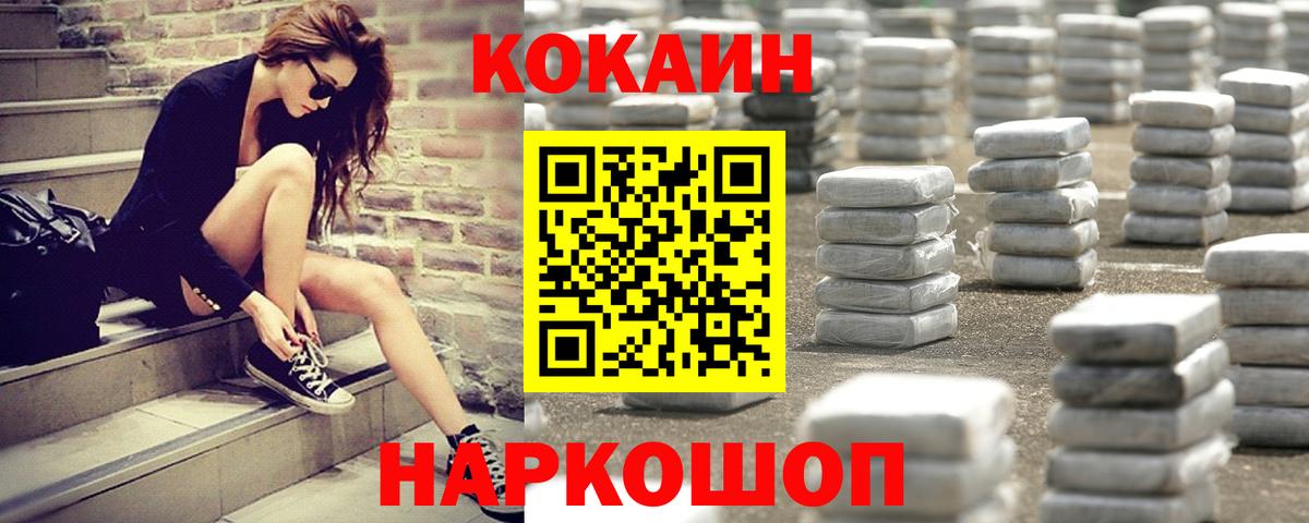 Кокаин  КОКАИН 97%  Вход с VPN  Йошкар-Ола 
