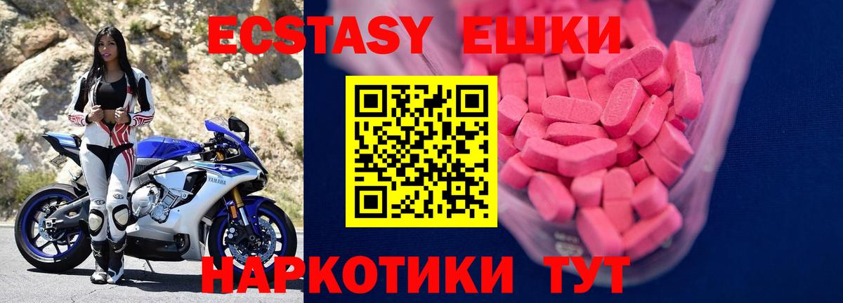 наркота  Экстази Philipp Plein  Вход с VPN  Ecstasy  Йошкар-Ола  ЭКСТАЗИ MDMA 