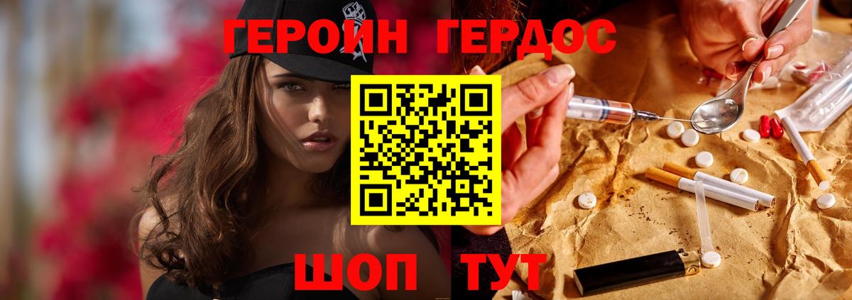 Героин Афган Йошкар-Ола