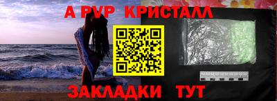 ALPHA PVP Кунгур