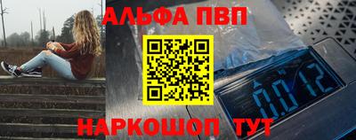 ALPHA PVP Кунгур