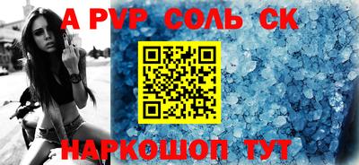 ALPHA PVP Кунгур