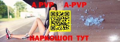 ALPHA PVP Кунгур