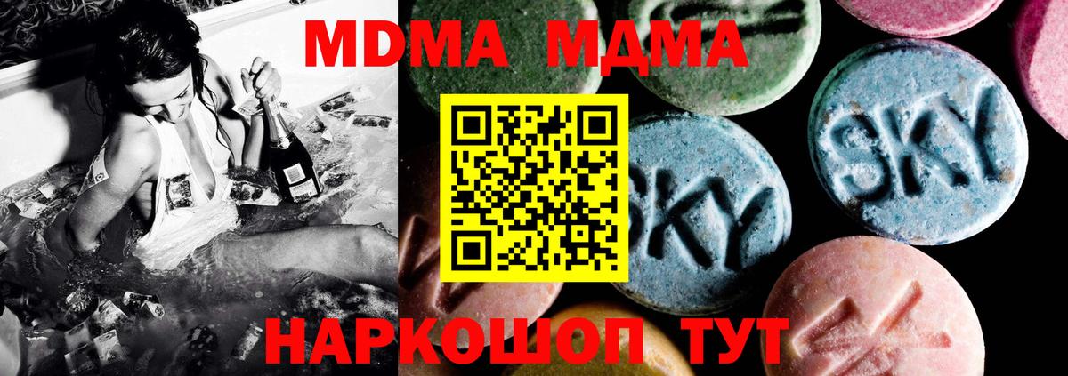 MDMA молли Йошкар-Ола