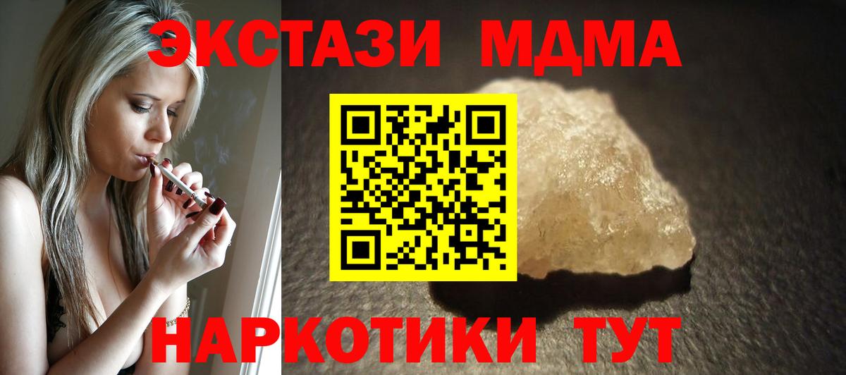 Йошкар-Ола  МДМА  Вход с VPN  МДМА кристаллы  МДМА crystal 
