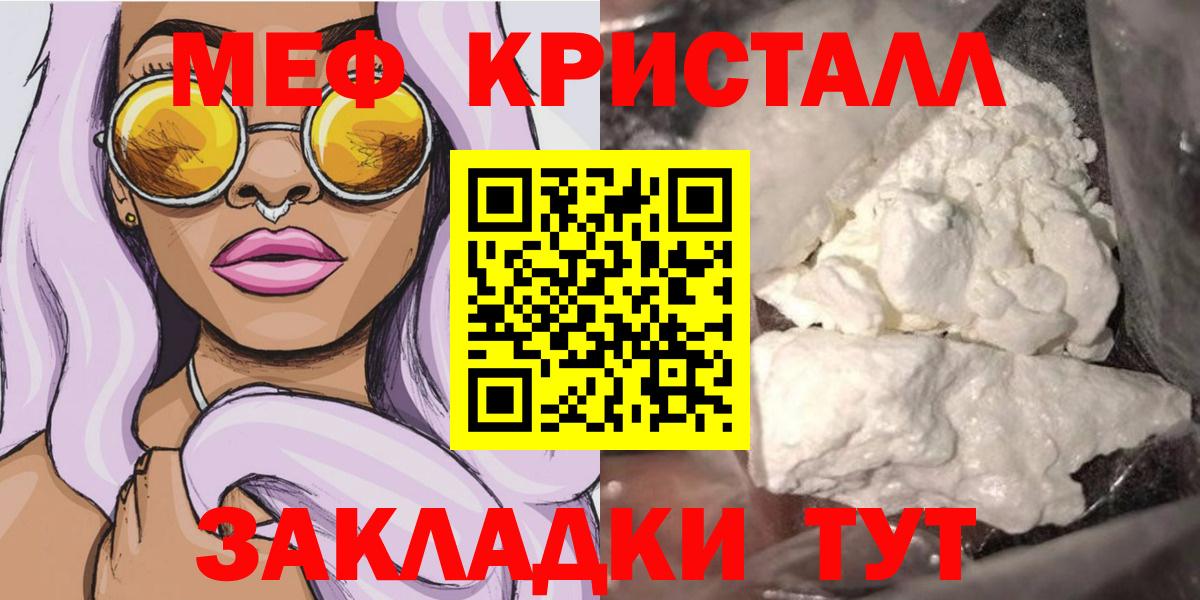 Меф  МЕФ mephedrone  Вход с VPN  Йошкар-Ола  МЕФ 