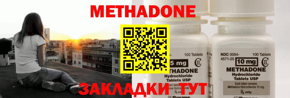 Йошкар-Ола  Метадон белоснежный  маркетплейс клад  МЕТАДОН VHQ  Вход с VPN 