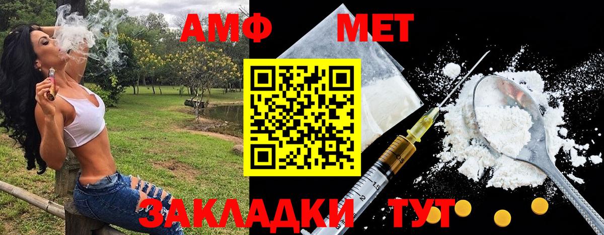 МЕТАМФЕТАМИН  Вход с VPN  Йошкар-Ола  Первитин витя  Первитин витя 