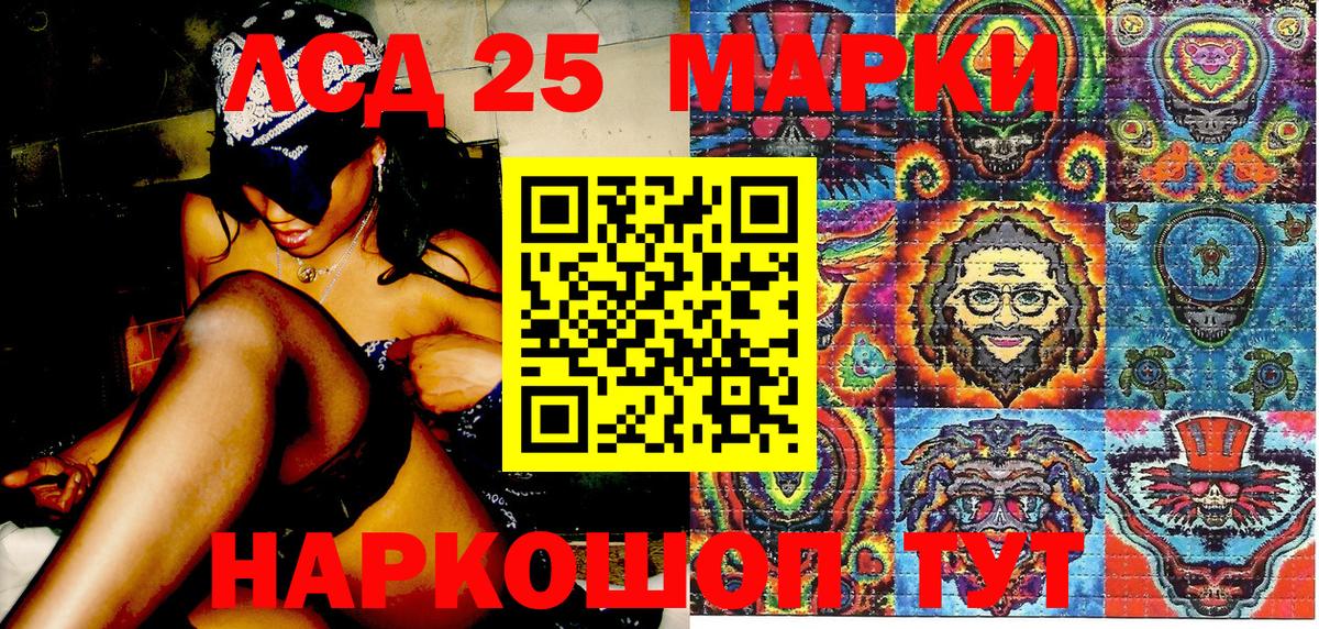 Марки 25I-NBOMe 1,5мг Йошкар-Ола