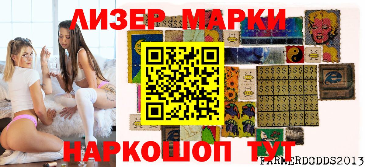 Марки NBOMe 1,8мг  Марки NBOMe 1,8мг  Вход с VPN  Йошкар-Ола 