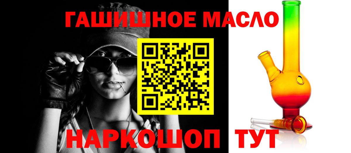 Йошкар-Ола  ТГК жижа  Дистиллят ТГК концентрат  Вход с VPN 